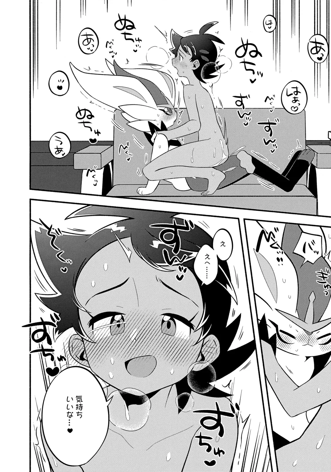 Goh Uke! Anthology Fhentai - Page 83