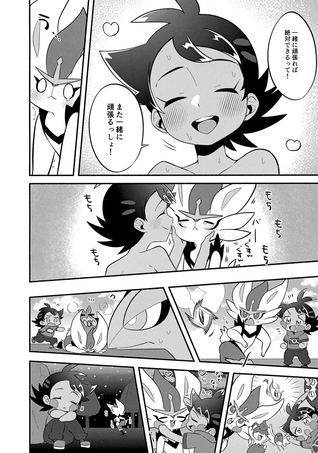 Goh Uke! Anthology Fhentai - Page 87