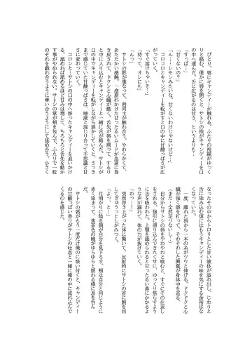 Goh Uke! Anthology Fhentai - Page 111