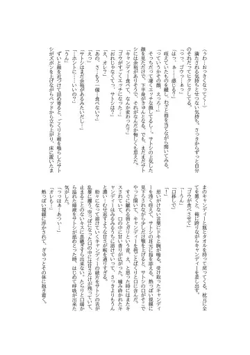 Goh Uke! Anthology Fhentai - Page 114