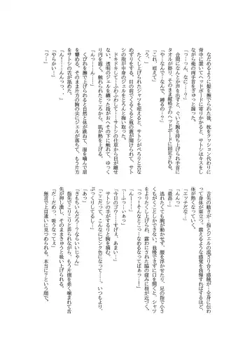 Goh Uke! Anthology Fhentai - Page 115