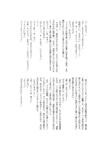 Goh Uke! Anthology Fhentai - Page 118