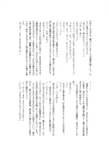 Goh Uke! Anthology Fhentai - Page 121