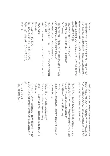 Goh Uke! Anthology Fhentai - Page 122