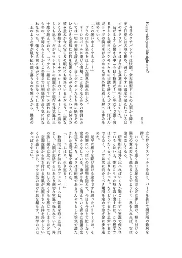 Goh Uke! Anthology Fhentai - Page 124