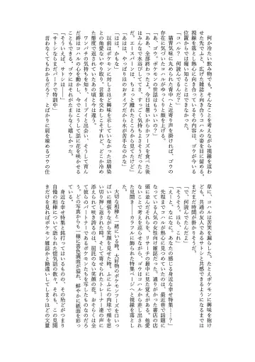 Goh Uke! Anthology Fhentai - Page 125