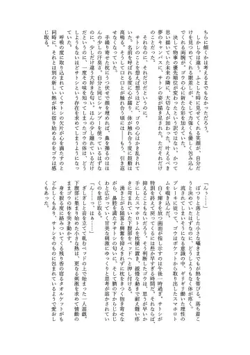 Goh Uke! Anthology Fhentai - Page 129