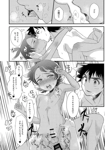 Goh Uke! Anthology Fhentai - Page 13