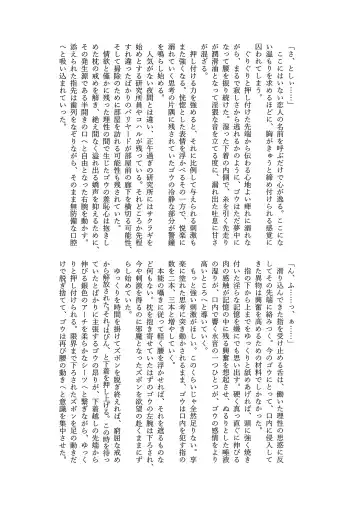 Goh Uke! Anthology Fhentai - Page 130