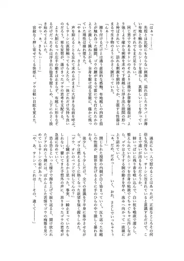 Goh Uke! Anthology Fhentai - Page 131