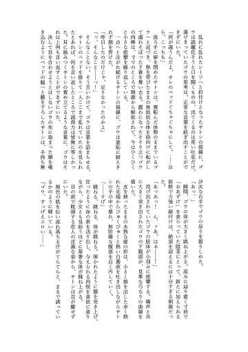 Goh Uke! Anthology Fhentai - Page 132