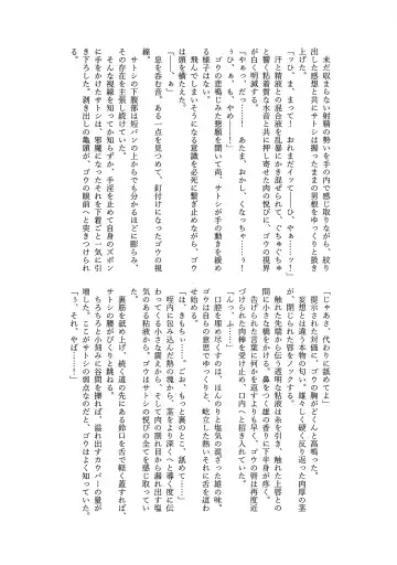 Goh Uke! Anthology Fhentai - Page 133