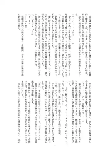 Goh Uke! Anthology Fhentai - Page 134