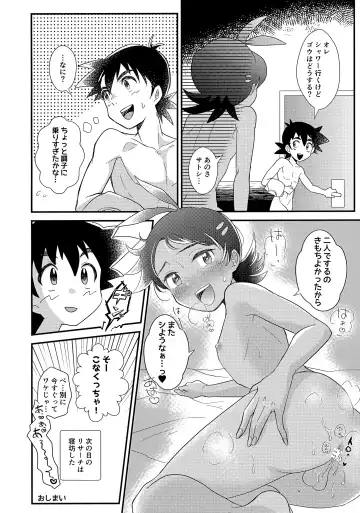 Goh Uke! Anthology Fhentai - Page 15