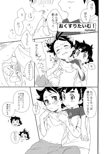 Goh Uke! Anthology Fhentai - Page 16