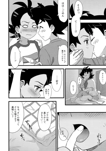 Goh Uke! Anthology Fhentai - Page 21