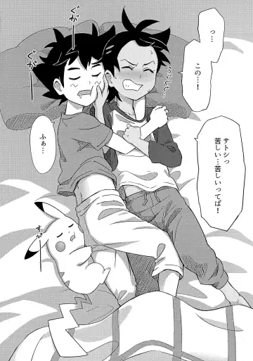 Goh Uke! Anthology Fhentai - Page 27