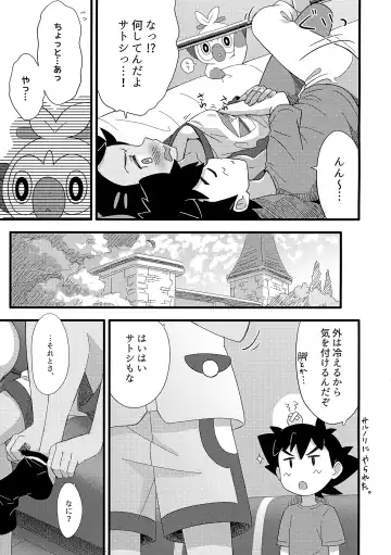 Goh Uke! Anthology Fhentai - Page 28