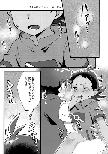 Goh Uke! Anthology Fhentai - Page 30