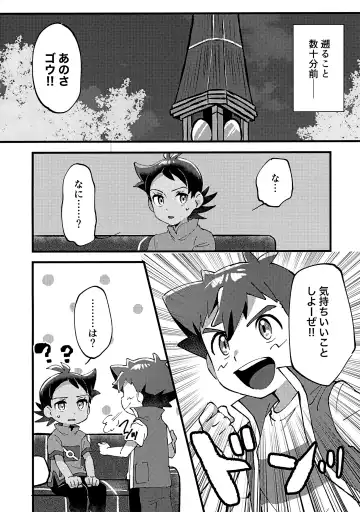 Goh Uke! Anthology Fhentai - Page 31