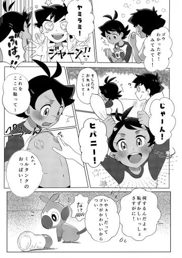 Goh Uke! Anthology Fhentai - Page 42