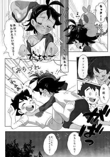 Goh Uke! Anthology Fhentai - Page 43