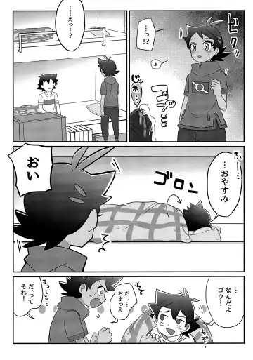 Goh Uke! Anthology Fhentai - Page 47