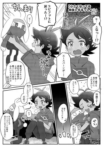 Goh Uke! Anthology Fhentai - Page 54