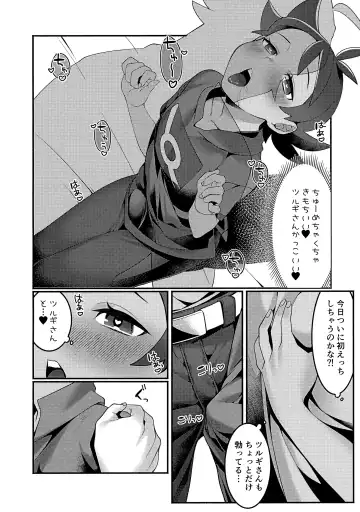 Goh Uke! Anthology Fhentai - Page 61