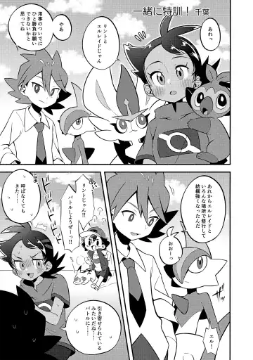 Goh Uke! Anthology Fhentai - Page 76