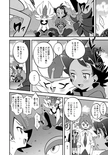 Goh Uke! Anthology Fhentai - Page 77