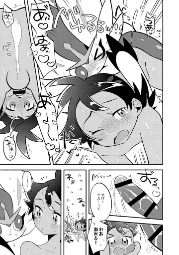 Goh Uke! Anthology Fhentai - Page 86