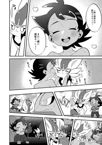 Goh Uke! Anthology Fhentai - Page 87