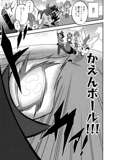 Goh Uke! Anthology Fhentai - Page 88