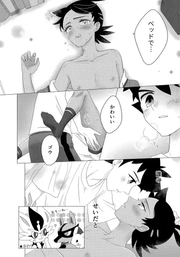 Goh Uke! Anthology Fhentai - Page 9