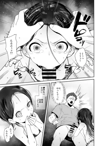 [Tokorot] Watashi ga Waruiko nano wa Mama no Sei Fhentai.net - Page 10