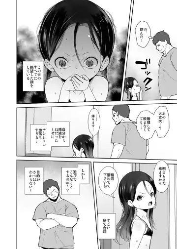 [Tokorot] Watashi ga Waruiko nano wa Mama no Sei Fhentai.net - Page 11