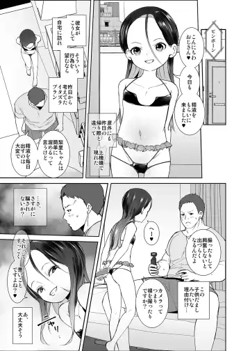 [Tokorot] Watashi ga Waruiko nano wa Mama no Sei Fhentai.net - Page 12