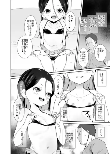 [Tokorot] Watashi ga Waruiko nano wa Mama no Sei Fhentai.net - Page 5