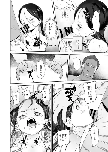 [Tokorot] Watashi ga Waruiko nano wa Mama no Sei Fhentai.net - Page 9