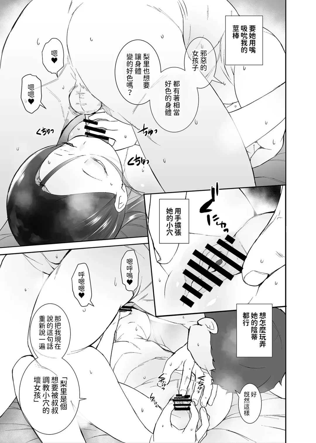 [Tokorot] Watashi ga Waruiko nano wa Mama no Sei Fhentai - Page 18