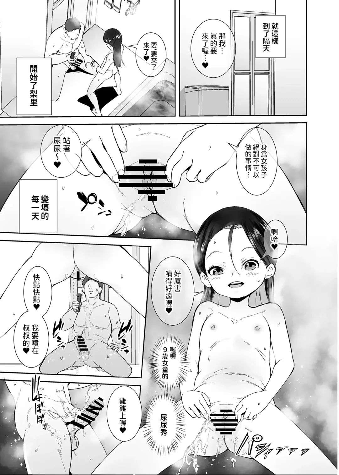 [Tokorot] Watashi ga Waruiko nano wa Mama no Sei Fhentai - Page 20