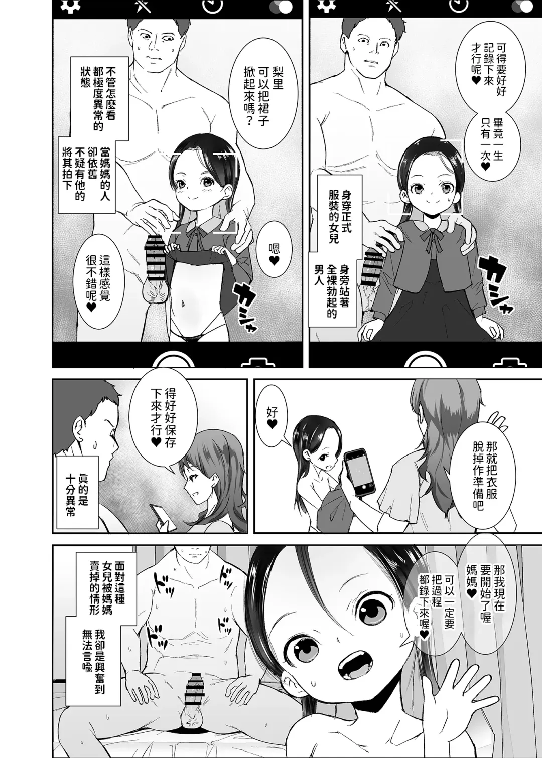 [Tokorot] Watashi ga Waruiko nano wa Mama no Sei Fhentai - Page 25