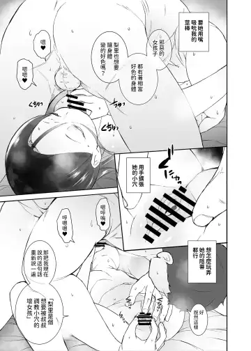 [Tokorot] Watashi ga Waruiko nano wa Mama no Sei Fhentai - Page 18