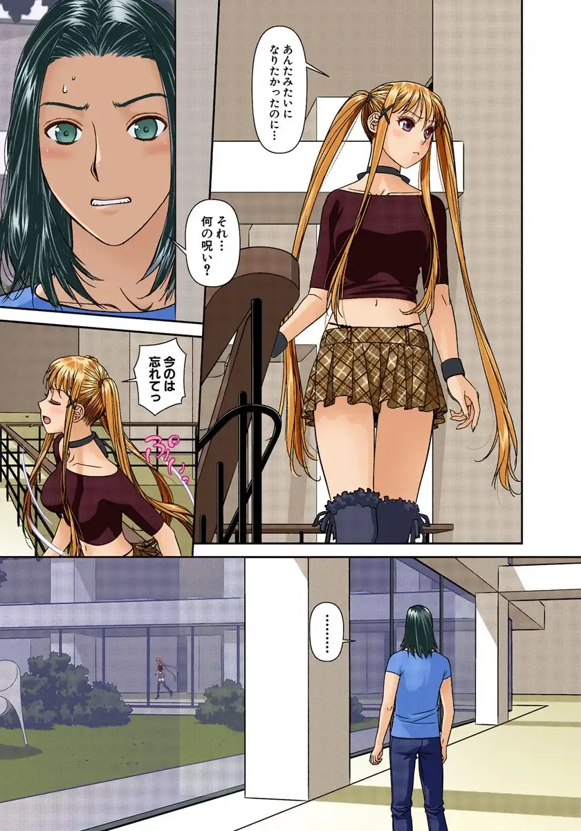 [Yui Toshiki] My Doll House 2 Fhentai - Page 100