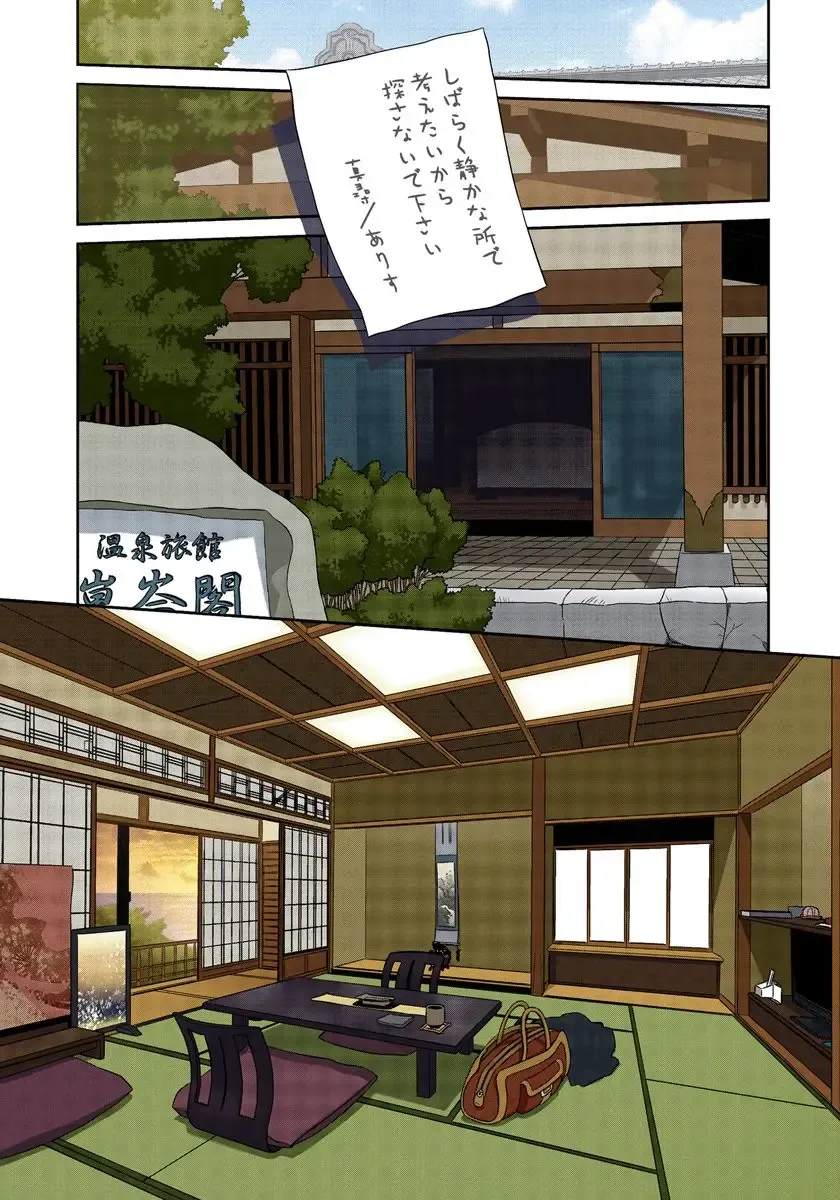 [Yui Toshiki] My Doll House 2 Fhentai - Page 123