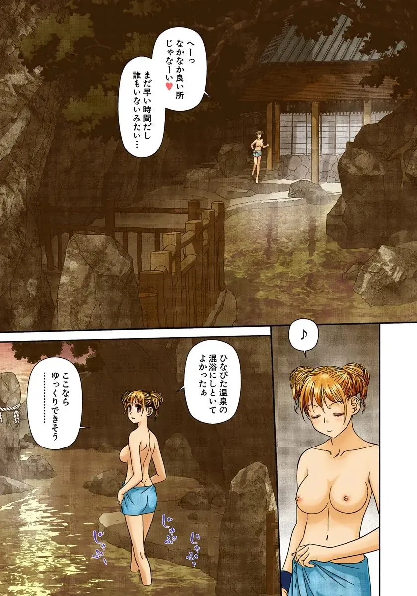 [Yui Toshiki] My Doll House 2 Fhentai - Page 124