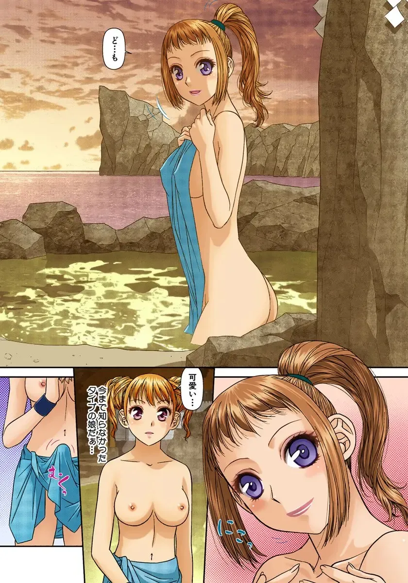 [Yui Toshiki] My Doll House 2 Fhentai - Page 128