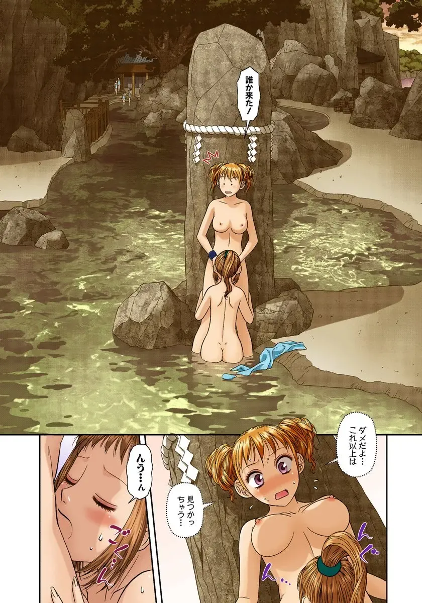 [Yui Toshiki] My Doll House 2 Fhentai - Page 134