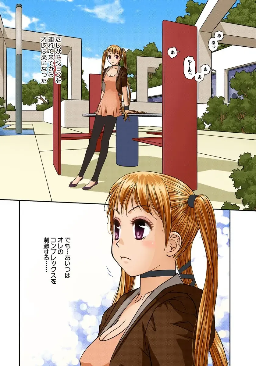 [Yui Toshiki] My Doll House 2 Fhentai - Page 14